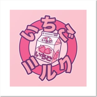 Japanese Strawberry Milk Kawaii Kanji Posters and Art